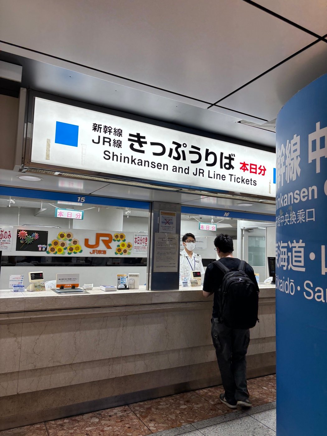Boletería del Shinkansen y de las líneas JR en Tokio